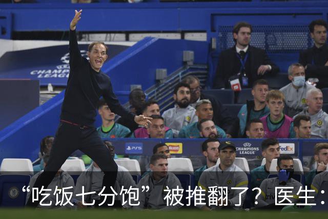 “吃饭七分饱”被推翻了？医生：过了70岁，吃饭尽量要做到这7点