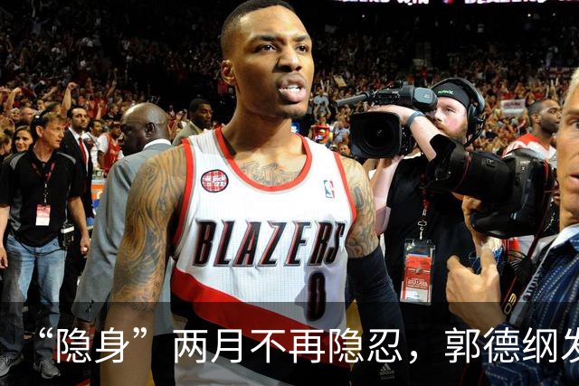 “隐身”两月不再隐忍，郭德纲发文隐喻境遇，评论区直接沸腾