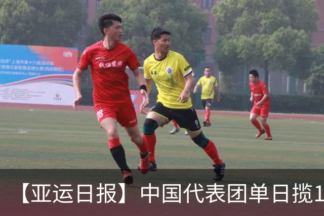 【亚运日报】中国代表团单日揽16金 徐嘉余加冕历史金牌王