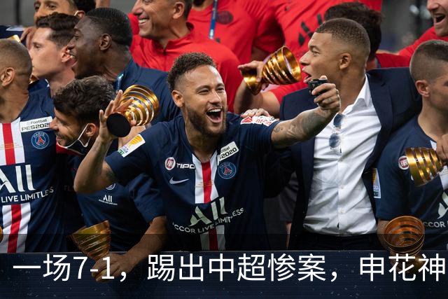 一场7-1，踢出中超惨案，申花神锋戴帽：升到射手榜第2名