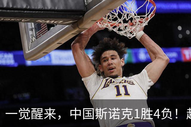 一觉醒来，中国斯诺克1胜4负！赵心童德比战翻车，常冰玉陪跑！