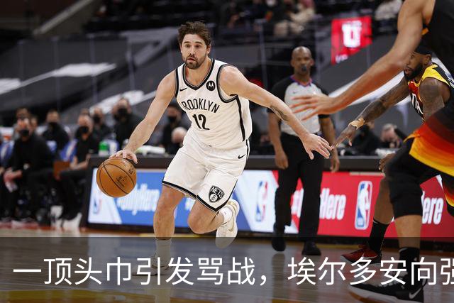 一顶头巾引发骂战，埃尔多安向强硬小弟服软