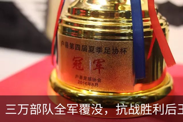 三万部队全军覆没，抗战胜利后王劲哉问毛主席：你们要不要我？