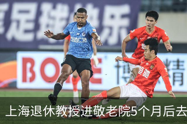 上海退休教授进敬老院5个月后去世,护工挺着大肚子含泪:这是遗书