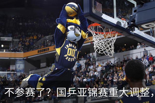 不参赛了？国乒亚锦赛重大调整，两位主力退出，日本队则全员出战