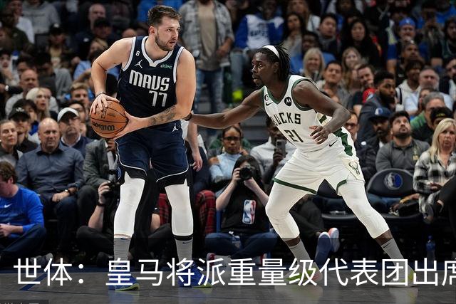世体：皇马将派重量级代表团出席金球奖颁奖典礼，姆巴佩等人在列