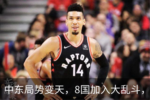 中东局势变天，8国加入大乱斗，巴基斯坦封锁边境，埃及要动真格