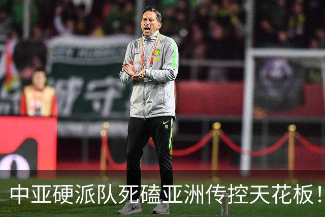 中亚硬派队死磕亚洲传控天花板！这场亚运男足对决冷门概率拉满
