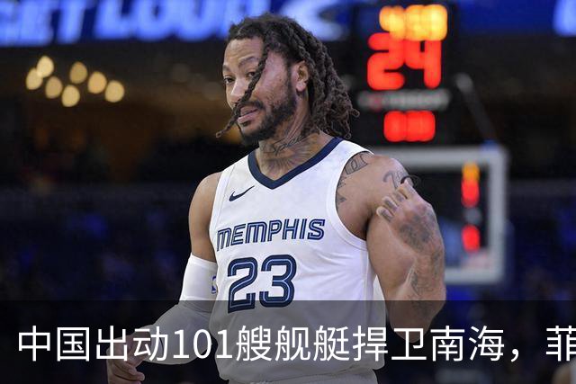 中国出动101艘舰艇捍卫南海，菲律宾疲于奔命，总统担心引起战争