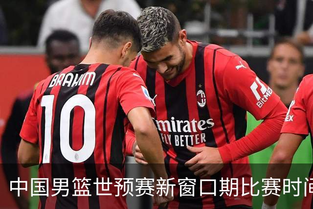 中国男篮世预赛新窗口期比赛时间出炉，CBA联赛开赛半个月就进入休息期，广东男篮大外援抵达东莞