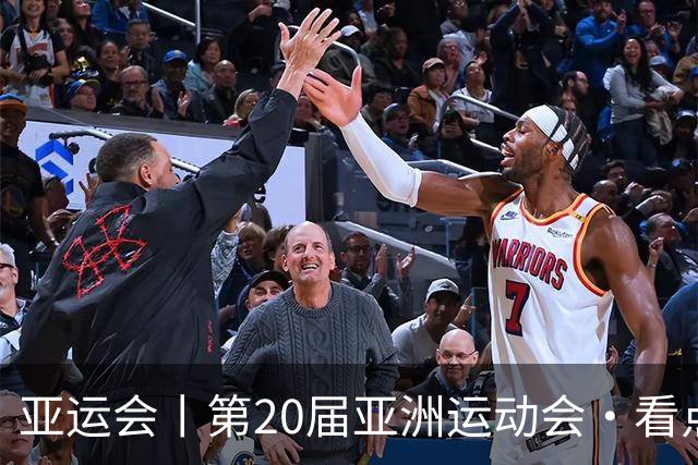 亚运会丨第20届亚洲运动会·看点（9月27日）