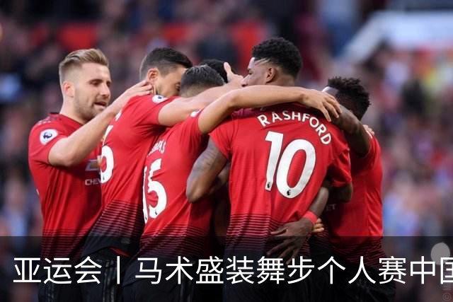 亚运会丨马术盛装舞步个人赛中国收获一银一铜