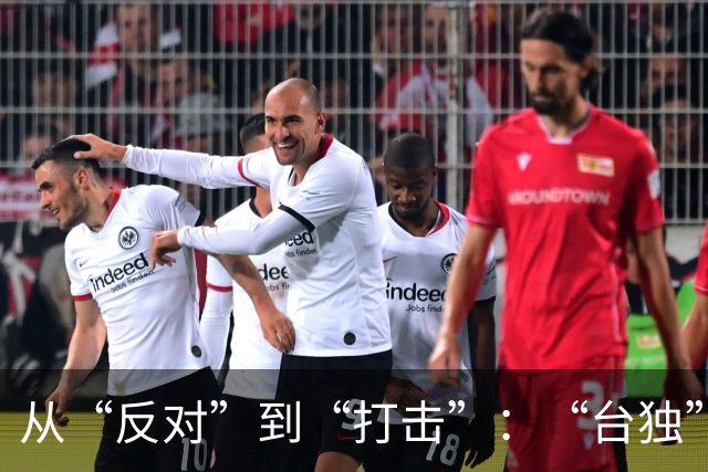 从“反对”到“打击”：“台独”分裂势力必须读懂这一信号