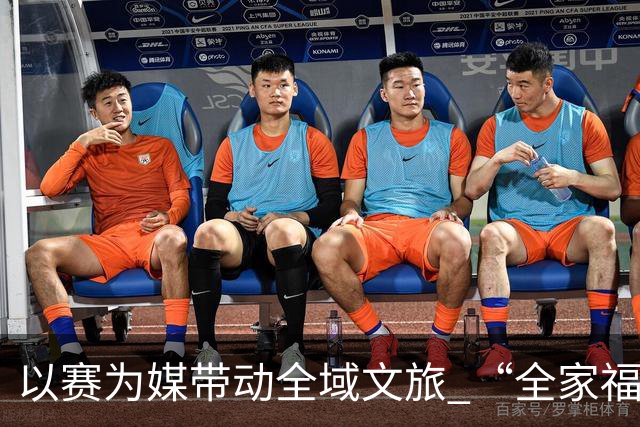 以赛为媒带动全域文旅 “全家福安”第二届福乒赛开幕