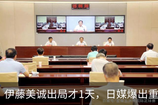 伊藤美诚出局才1天，日媒爆出重磅猛料，日本乒协的算计藏不住了