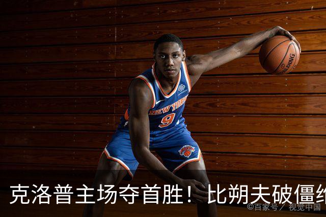 克洛普主场夺首胜！比朔夫破僵维尔茨破门，德国2-0塞尔维亚