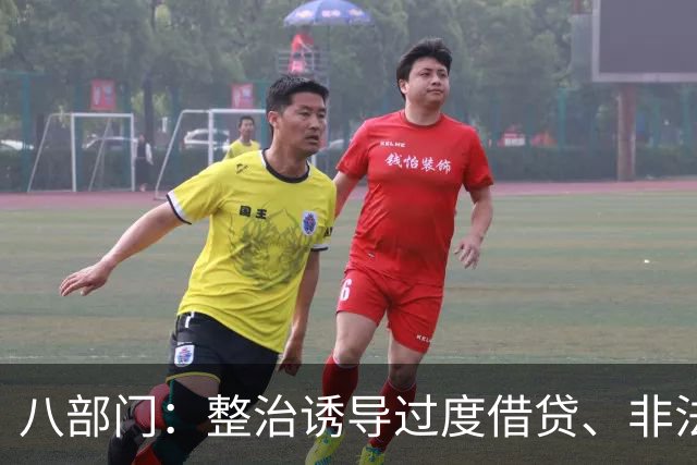 八部门：整治诱导过度借贷、非法高息放贷等违法违规行为