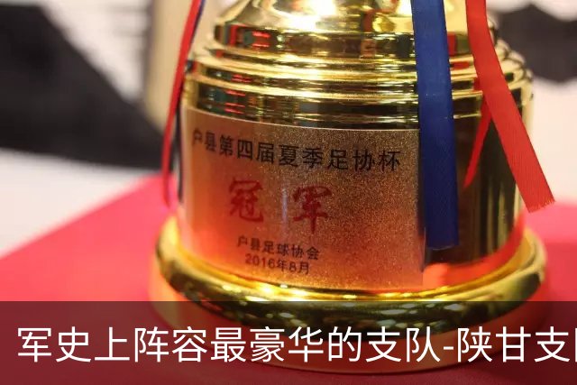 军史上阵容最豪华的支队-陕甘支队