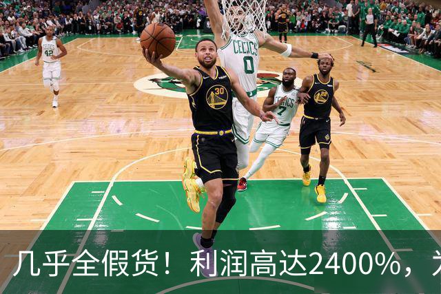 几乎全假货！利润高达2400%，为何消费者还一头扎进去争相购买？