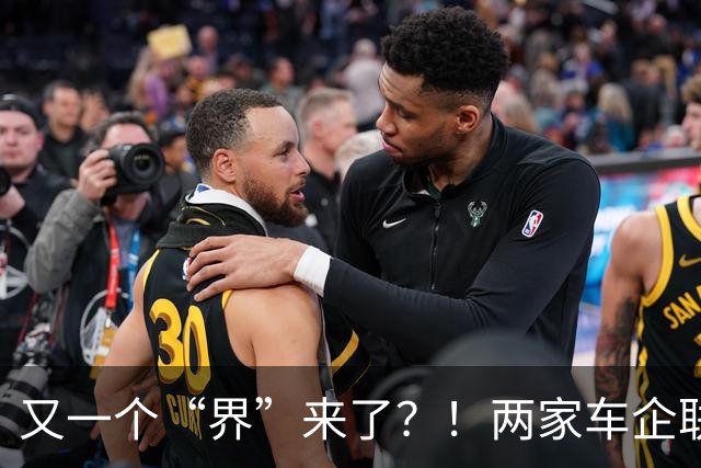 又一个“界”来了？！两家车企联合推出“楚界”，鸿蒙智行都给看懵了
