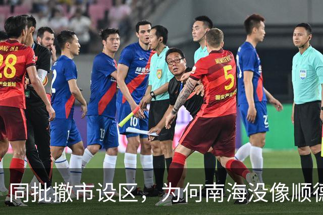同批撤市设区，为何南海没像顺德那样掉队？