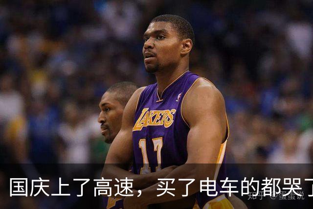 国庆上了高速，买了电车的都哭了，这话今年一点不夸张