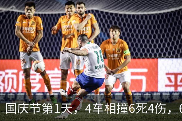 国庆节第1天，4车相撞6死4伤，6个家庭破碎，给所有自驾游提了醒