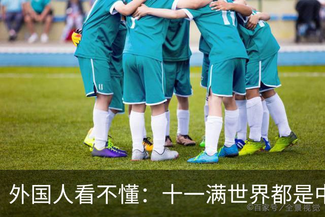 外国人看不懂：十一满世界都是中国人，但他们咋只逛不买了？
