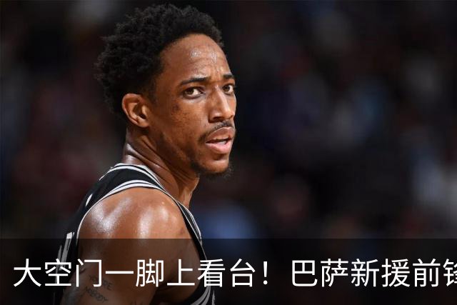 大空门一脚上看台！巴萨新援前锋国家队露大脸 难怪2200万就能拿下
