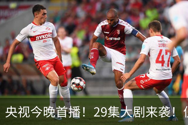 央视今晚首播！29集大剧来袭！倪大红甘当绿叶，我敢说：这剧稳了