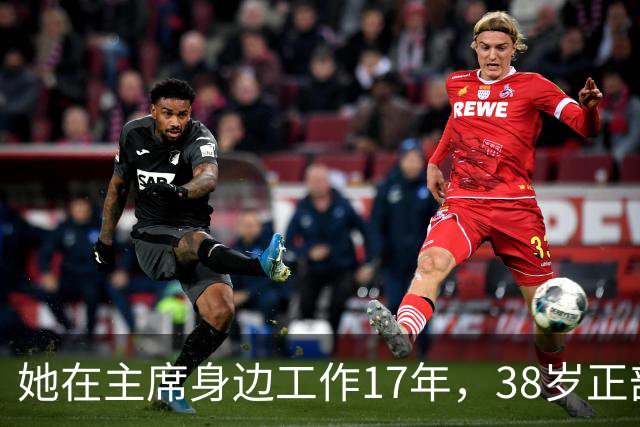 她在主席身边工作17年，38岁正部级，41岁被撤职，前程为何毁？