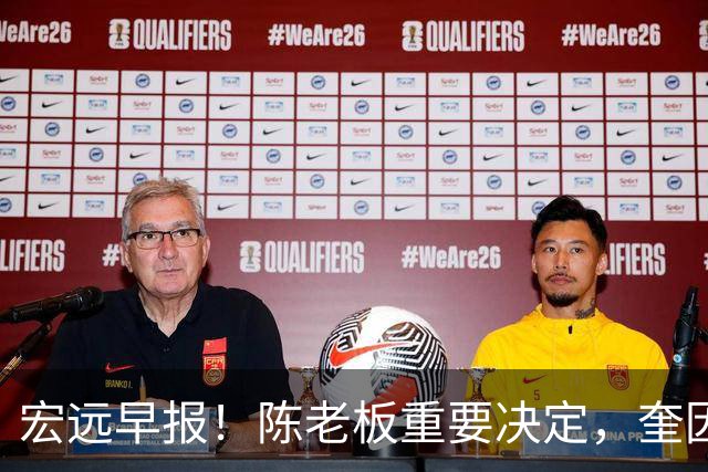 宏远早报！陈老板重要决定，奎因或成救火外援，杜锋爱将又失业！