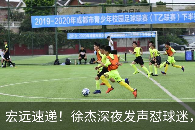 宏远速递！徐杰深夜发声怼球迷，徐昕被打入冷宫，王仕鹏唱衰广东