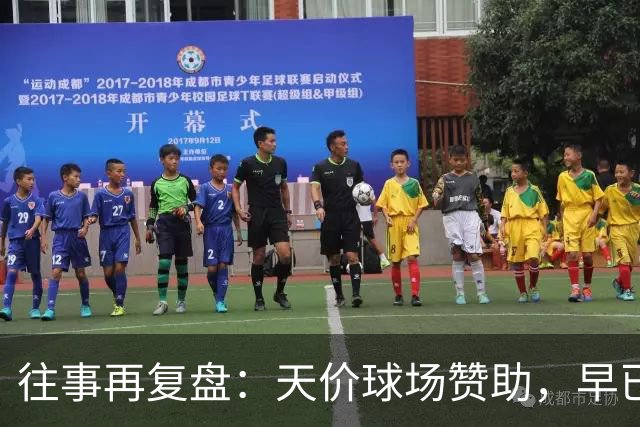 往事再复盘：天价球场赞助，早已埋下曼城财务争议的种子