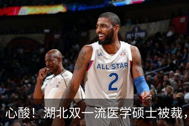 心酸！湖北双一流医学硕士被裁，N+1补偿，因没有编制就是临时工