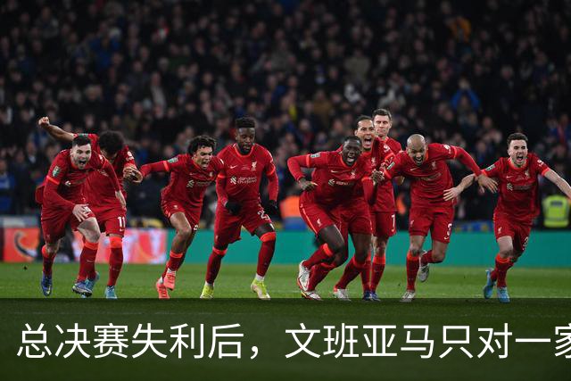 总决赛失利后，文班亚马只对一家美国媒体开口