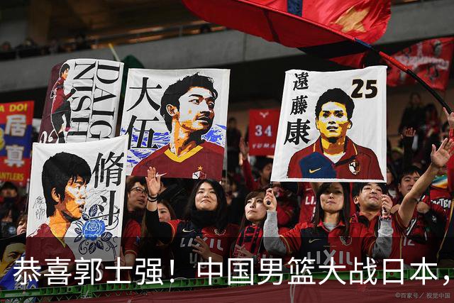 恭喜郭士强！中国男篮大战日本，2大核心火速复出，必须狂胜，央视CCTV5直播