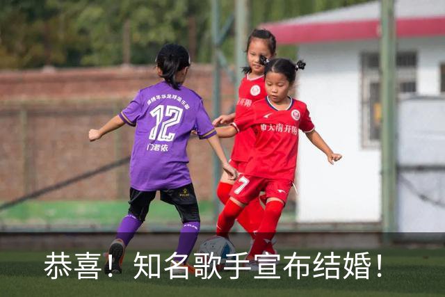 恭喜！知名歌手宣布结婚！