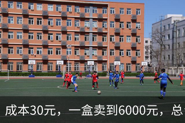 成本30元，一盒卖到6000元，总台曝光老年人“防癌神药”骗局