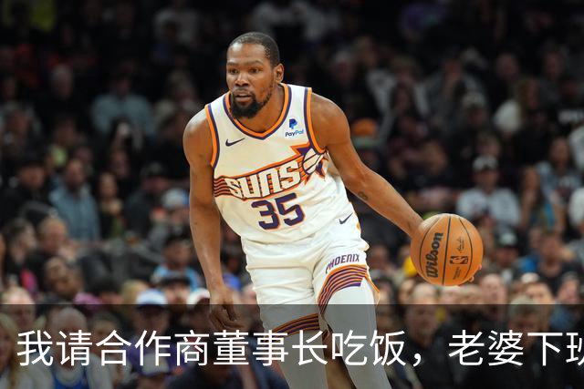 我请合作商董事长吃饭，老婆下班拍他一巴掌：装不认识？我愣住