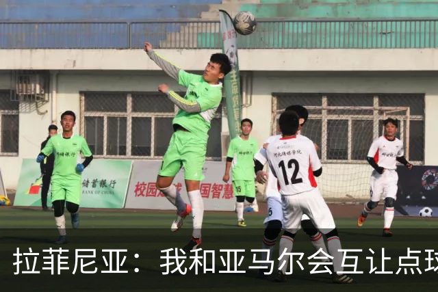拉菲尼亚：我和亚马尔会互让点球；儿子想让我庆祝模仿钢铁侠