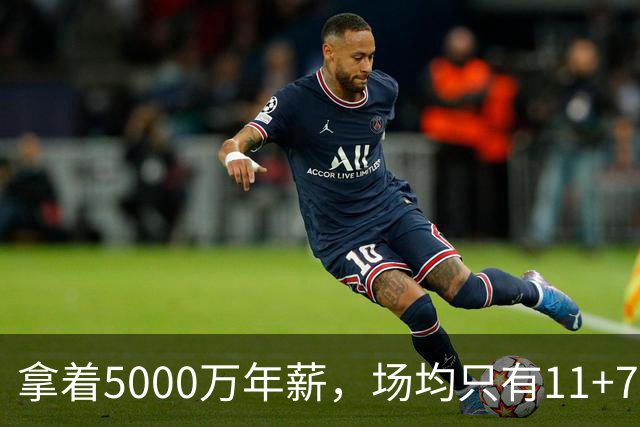 拿着5000万年薪，场均只有11+7+3，承认吧，你就是不如希罗