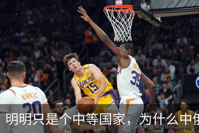 明明只是个中等国家，为什么中俄美欧都不敢惹土耳其？