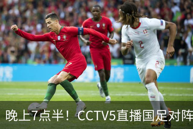 晚上7点半！CCTV5直播国足对阵马来西亚，邵佳一迎“生死战”，韦世豪恐沦为替补