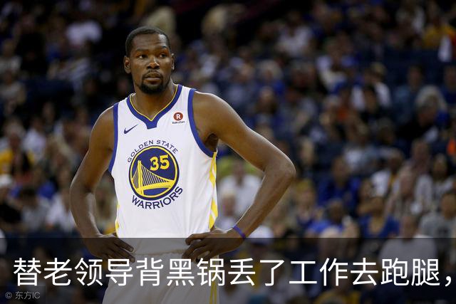 替老领导背黑锅丢了工作去跑腿，几年后公司庆典他故意当众刁难我，我当场放出当年的录音，他傻眼了