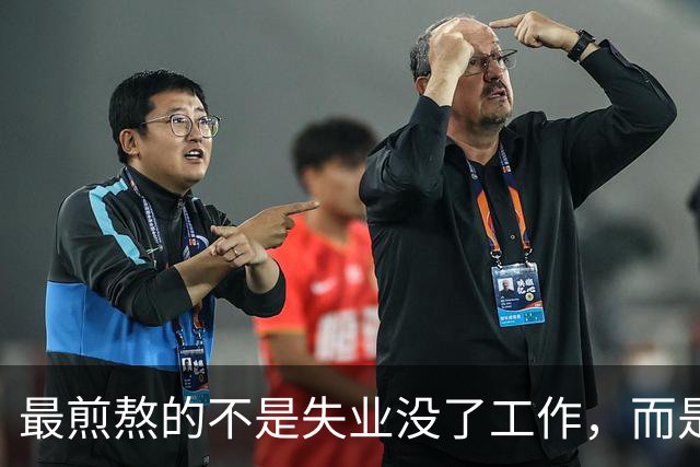 最煎熬的不是失业没了工作，而是社保年限从15年涨到了20年