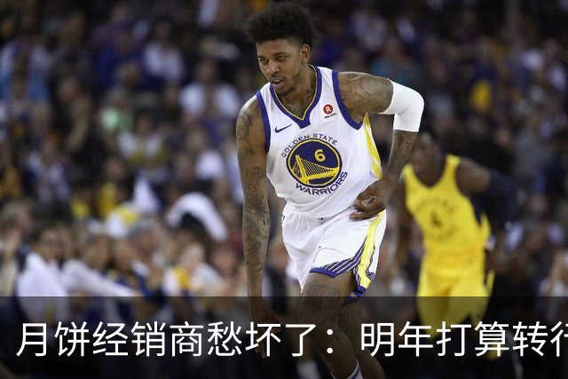 月饼经销商愁坏了：明年打算转行！是真卖不动