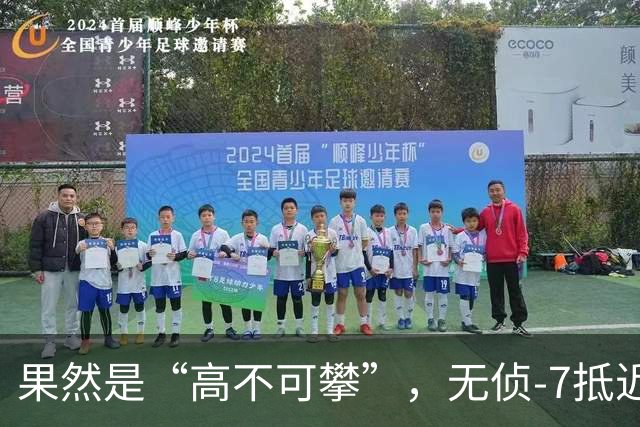 果然是“高不可攀”，无侦-7抵近宫古海峡侦察，日本战斗机依然只能向上仰拍！