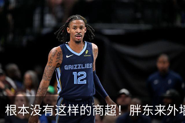 根本没有这样的商超！胖东来外墙不做任何广告，大屏只放新闻，网友：高级审美的尽头是极简