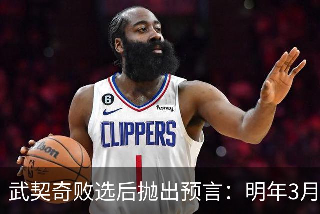 武契奇败选后抛出预言：明年3月或4月，塞尔维亚就会加入对俄制裁